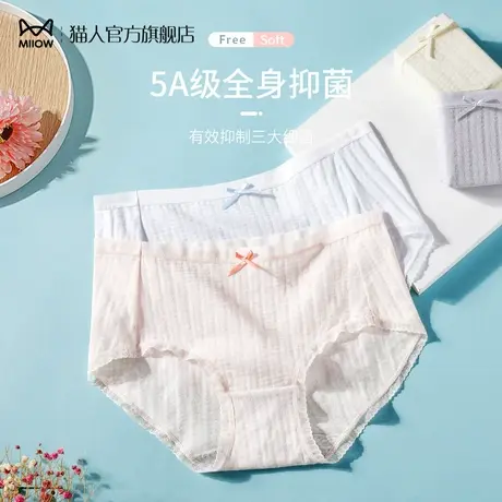 猫人全棉5A抑菌内裤女纯棉a类抗菌无痕简约透气春夏中腰三角短裤商品大图