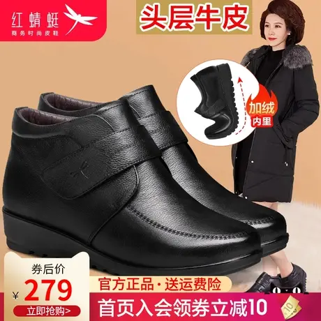 红蜻蜓妈妈女短靴冬季真皮加绒保暖中老年人棉鞋坡跟女靴舒适女鞋商品大图