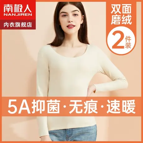 南极人无痕发热保暖内衣女士上衣内穿秋衣单件加绒学生打底冬季图片