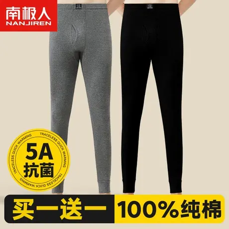 南极人秋裤男士薄款纯棉衬裤保暖紧身全棉毛线裤大码打底裤秋冬季图片