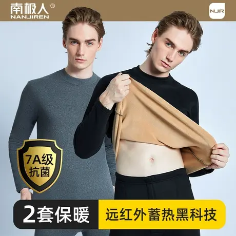 南极人保暖内衣套装男中领加厚绒秋衣秋裤打底棉毛衫抗菌大码防寒图片