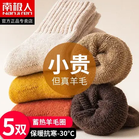 南极人兔羊毛圈袜子女冬季中筒加厚加绒长款毛巾袜保暖羊绒毛长袜商品大图