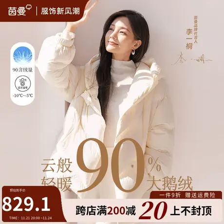 茵曼旗舰店官网科技感零重力连帽羽绒服女2023年冬季新款保暖外套图片