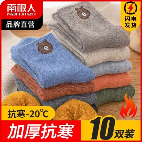 南极人袜子女士冬季加绒加厚毛圈袜防寒保暖中筒袜卡通地板毛巾袜商品大图