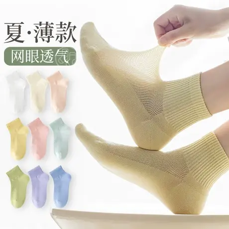 袜子女士短袜夏季薄款纯棉网眼春秋款中筒袜无骨防臭短筒女袜夏天商品大图