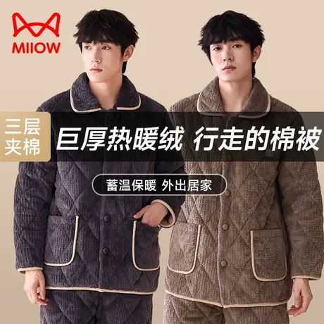 猫人睡衣男款冬季加绒加厚三层夹棉休闲可外穿省服2023新款家居服图片