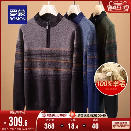 【100%纯羊毛】罗蒙男士撞色拉链领针织衫2023秋冬新款保暖毛衣男商品大图
