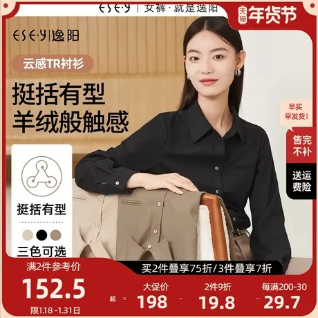 逸阳黑色羊绒云感Polo领衬衫女2023秋新款休闲挺括正肩衬衣上衣商品大图