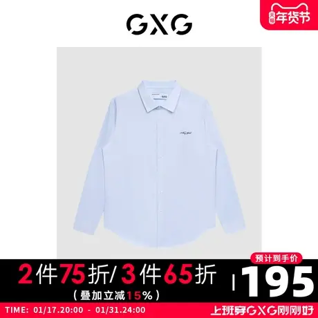 GXG男装 商场同款蓝白条免烫翻领长袖衬衫精致刺绣 22年秋季新品图片
