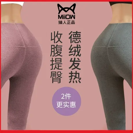 猫人德绒自发热保暖裤秋裤女春秋绒裤女款高腰无痕打底裤棉裤线裤图片