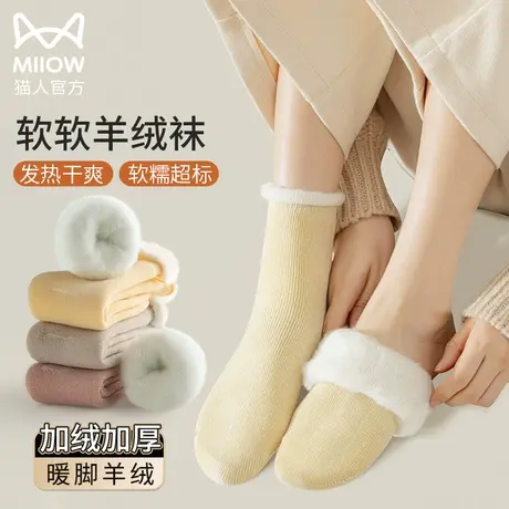猫人羊绒袜女冬季加绒加厚保暖产后月子保暖袜棉袜羊毛厚羊毛袜子图片