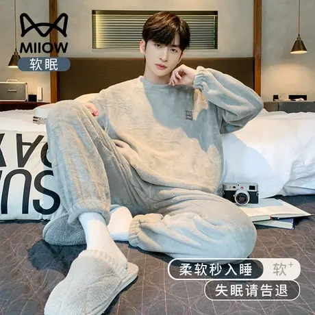 猫人2023新款男士珊瑚绒睡衣加绒加厚大码可外穿法兰绒家居服套装图片