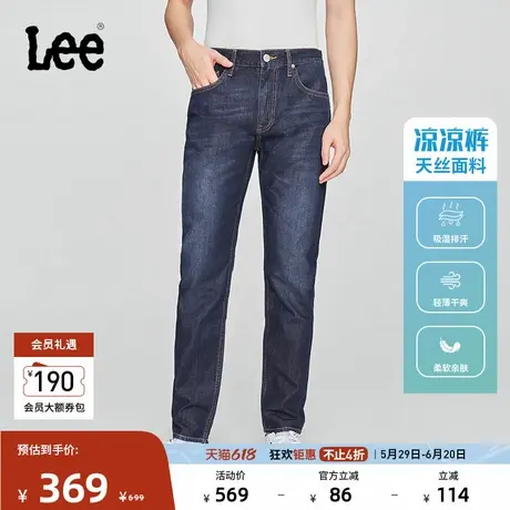 Lee凉凉裤25春夏新品731舒适中腰锥形天丝深蓝色男牛仔裤潮A08137图片