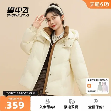 雪中飞2024冬新款女士短款羽绒服连帽保暖精致优美公主气质舒适商品大图