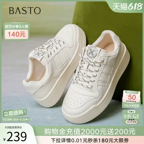 百思图2025春季新款百搭松糕厚底小白鞋板鞋女运动休闲鞋I7652AM5商品大图