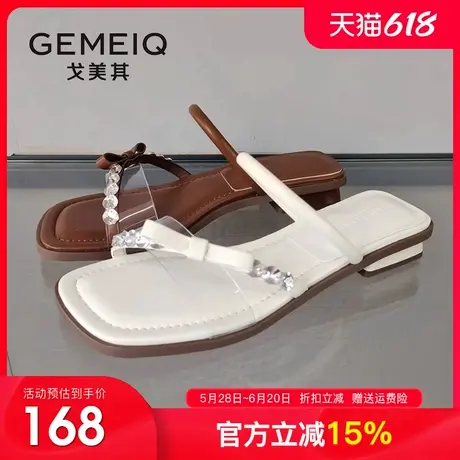 戈美其拖鞋女2025夏季新款外穿粗跟水钻凉拖鞋绝美配裙子一字拖鞋图片