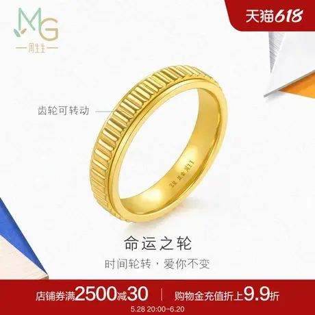 新品周生生黄金足金流光系列命运之轮戒指94978R计价商品大图