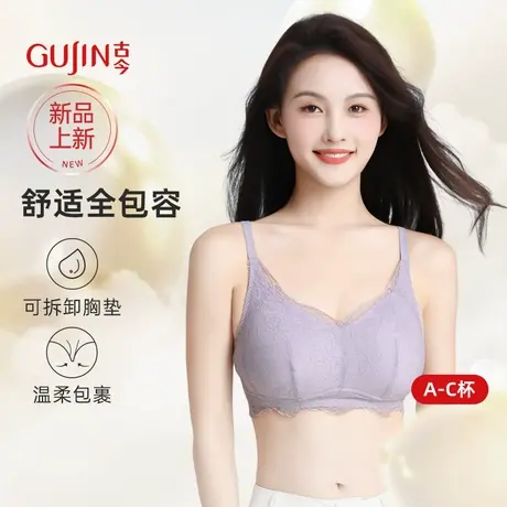 古今内衣小胸聚拢无钢圈收副乳显大固定杯蕾丝文胸罩商品大图