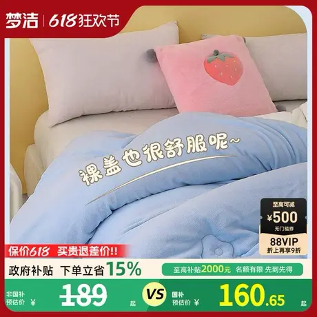 梦洁家纺被子被抗菌芯抗菌保暖秋冬厚被褥纤维被四季被家用宿舍图片