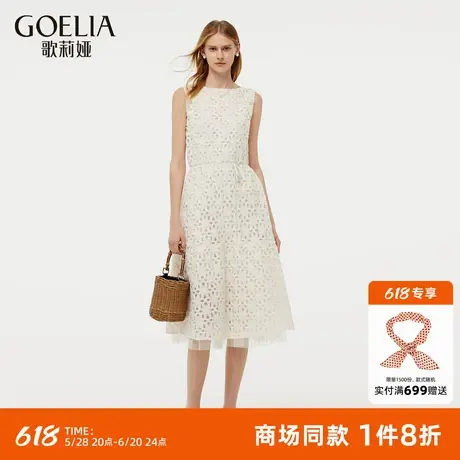 歌莉娅绣花连衣裙女夏2025新款气质绝美仙女裙无袖裙子1E4R4K390图片