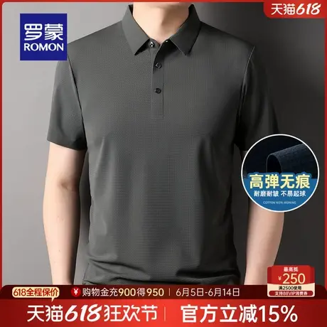 【直降】【高弹无痕】罗蒙男士2024夏季休闲百搭纯色短袖Polo衫男商品大图