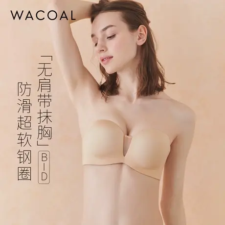 华歌尔Wacoal无肩带防滑聚拢无痕胸罩隐形抹胸软钢圈文胸UB14A5商品大图