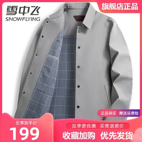 雪中飞中长款夹克男士2023春秋新款干部装经典翻领商务中青年外套商品大图