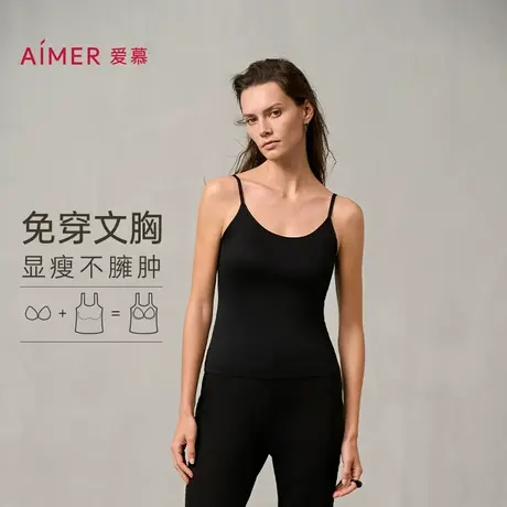 爱慕简搭24秋冬女士微弹抗静电带胸垫细肩带打底长背心AM72A561商品大图