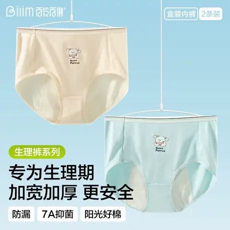 发育期少女内裤学生经期防侧漏生理内裤易清洗女童月经期防漏专用商品大图