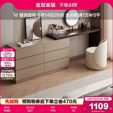政府补贴全友家居2025新款现代简约卧室家用小户型可伸缩梳妆台图片