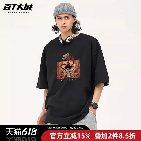 中国风国潮短袖t恤男哪吒同款周边联名宽松圆领夏季青少年打底衫图片