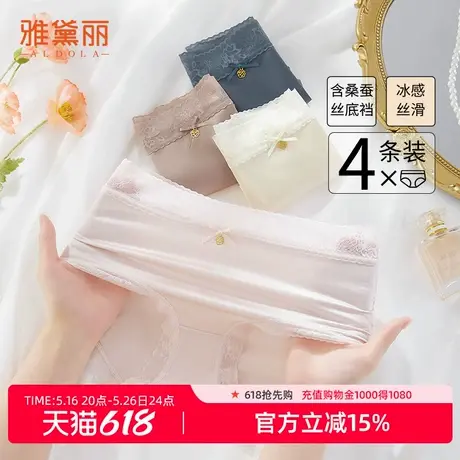 雅黛丽女士蕾丝高腰缎面内裤含桑蚕丝底裆健康透气轻柔4条装图片