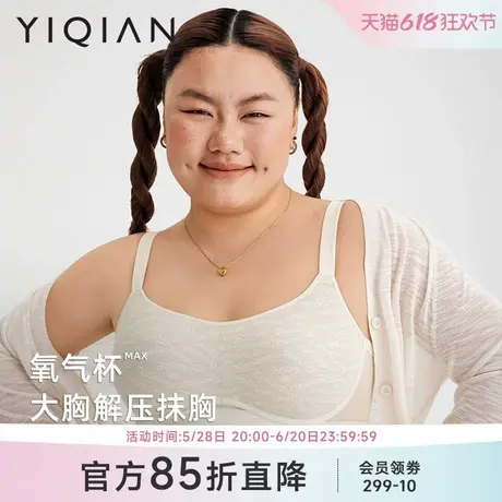 怡倩【圆盘大胸专属】无痕显胸小内衣女夏季薄款透气性感抹胸文胸商品大图