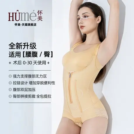 怀美一期腰腹环吸术后抽塑身衣收腹加压束腰脂连体衣收肚子束身衣商品大图