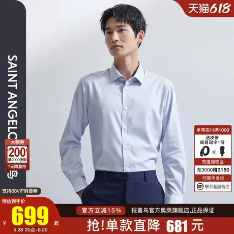 【可机洗】报喜鸟2024春季新款商务休闲男士桑蚕丝格子长袖衬衫图片