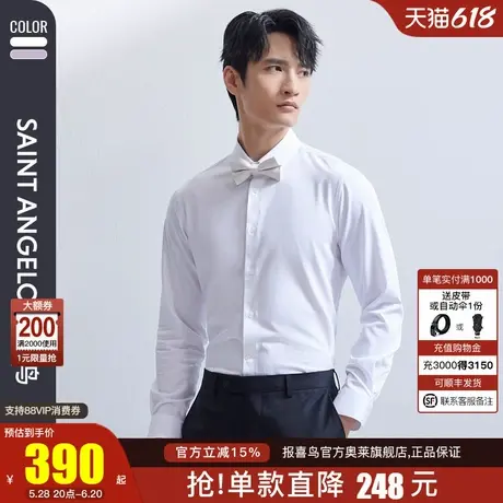 【黑科技易去污】报喜鸟春季新款男士商务正装长袖衬衫质感衬衣男商品大图