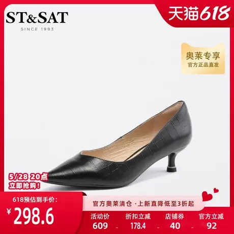 St&Sat/星期六尖头单鞋新款浅口细跟通勤纯色职业女鞋SS31111037商品大图