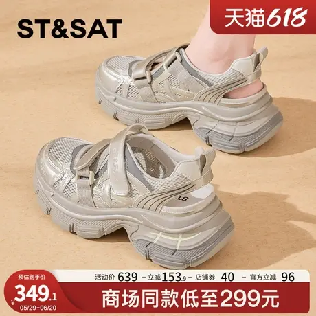 星期六2025夏季新款魔术贴凉鞋女银色网面透气休闲时尚厚底老爹鞋商品大图