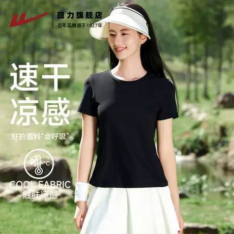 回力速干修身上衣女夏季2025新款冰丝凉感运动健身瑜伽短袖t恤Z4商品大图