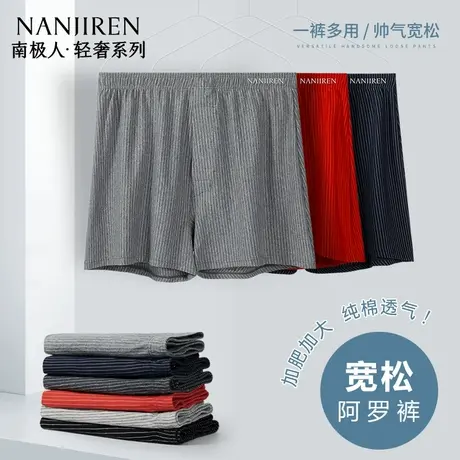 南极人纯棉阿罗裤宽松男士内裤四角短裤衩男款大码睡裤2025新款商品大图