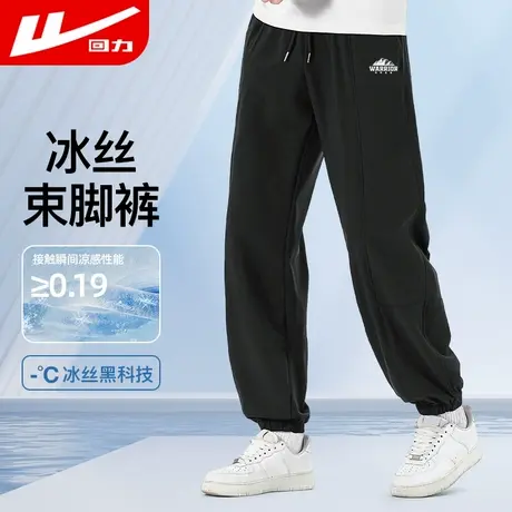 回力冰丝裤男夏季宽松防晒休闲束脚裤黑色运动裤子凉感透气长裤GZ商品大图