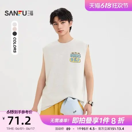 三福2025夏季男士趣味字母图案宽肩背心 休闲圆领上衣男502010图片