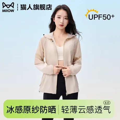 黄色防晒上衣女夏季防紫外线凉感透气轻薄速干防晒服宽松连帽外套商品大图