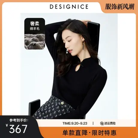 商场同款迪赛尼斯2023春秋新款修身泡泡袖立领盘扣黑色针织套衫女图片