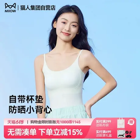 猫人美背吊带背心女运动免穿文胸带胸垫显瘦外穿内搭防晒上衣吊带商品大图