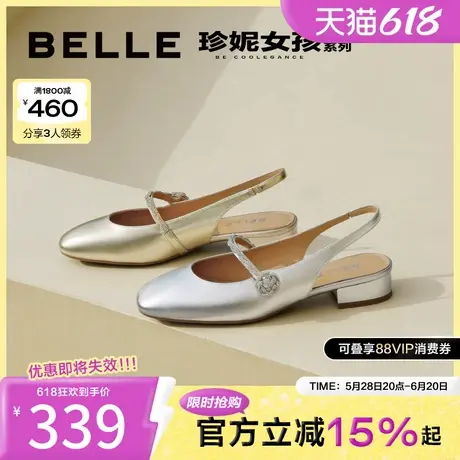 百丽女鞋子珍妮女孩一字带包头凉鞋女款后空平底浅口单鞋BR439BH4图片