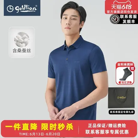 【含桑蚕丝】金利来夏新款商务多彩翻领POLO衫短袖条纹T恤男图片