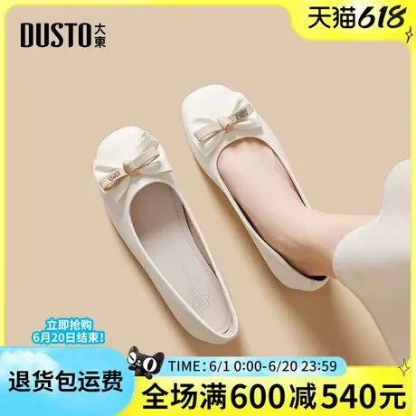 大东旗舰店女单鞋2025春季新款日常平底浅口鞋蝴蝶结套脚工作鞋女图片