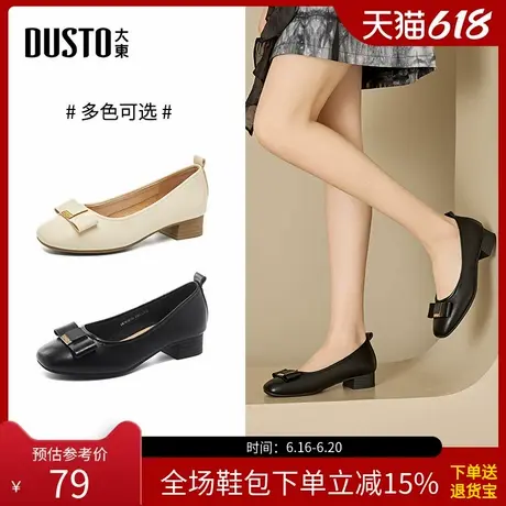 大东通勤鞋女鞋2025春季新款甜美蝴蝶结爆款配裙子一脚蹬单鞋1015商品大图