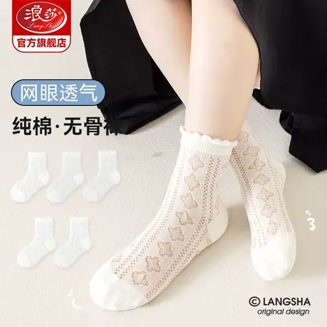 浪莎袜子女童中筒袜夏季薄款网眼透气白色洋气公主春秋纯棉无骨袜图片